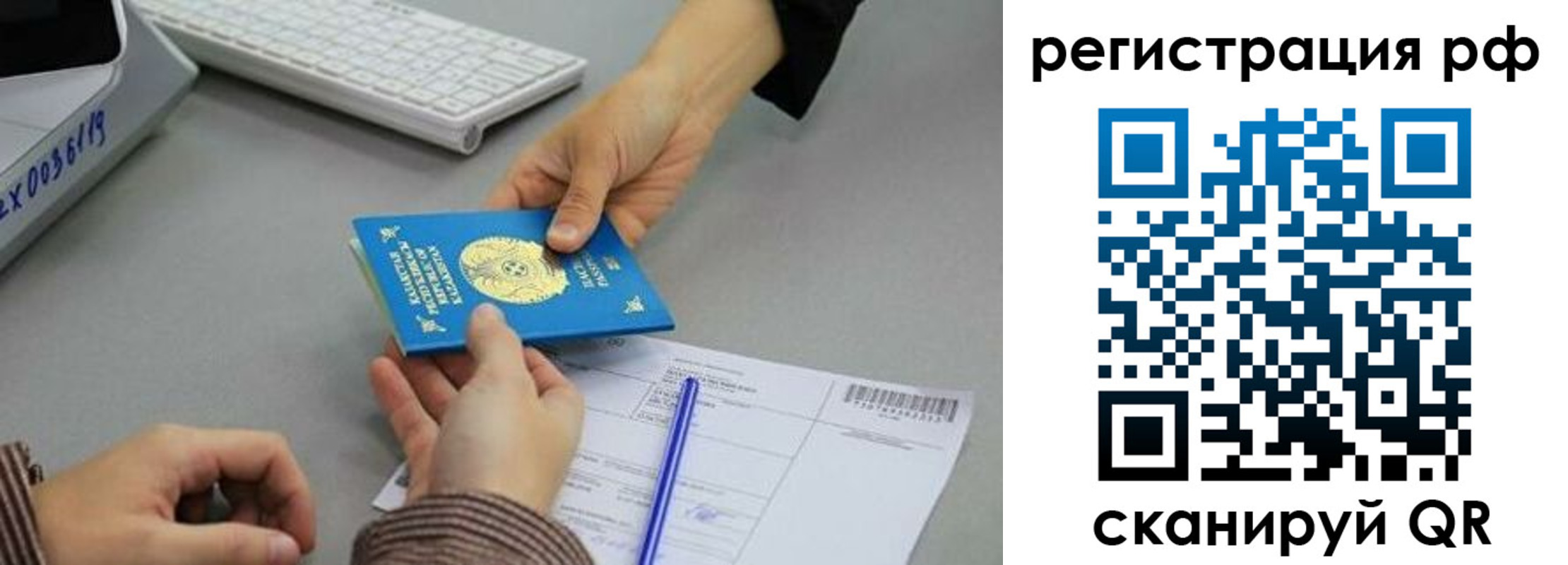 купить прописку в Волчанске