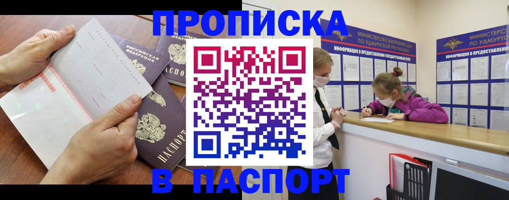 временная регистрация в квартире в Волчанске