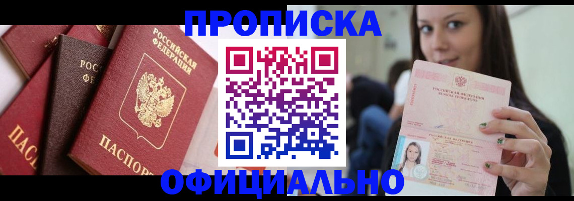 регистрация в Волчанске